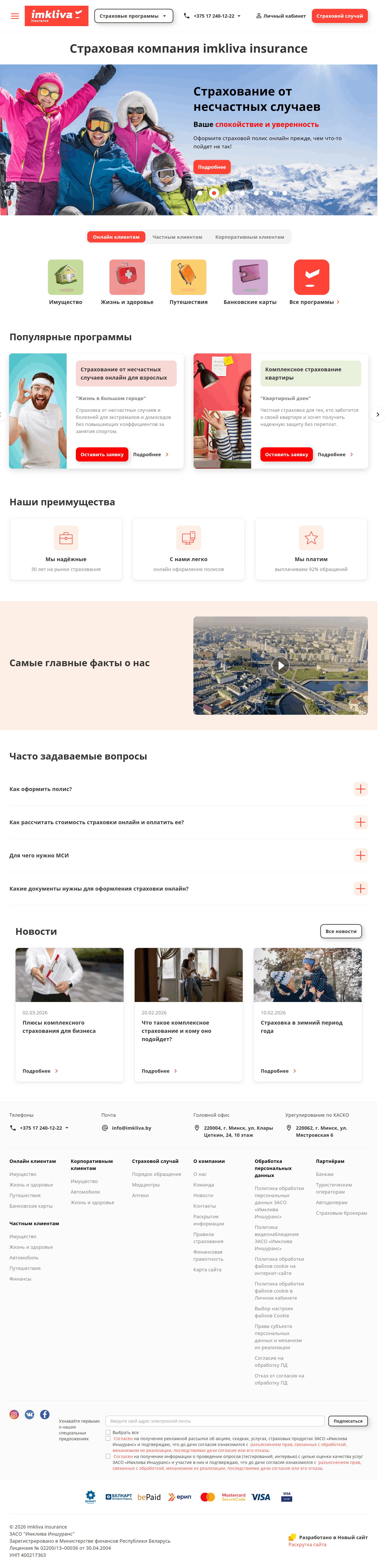 Комплексная доработка Битрикс24 для страховой компании